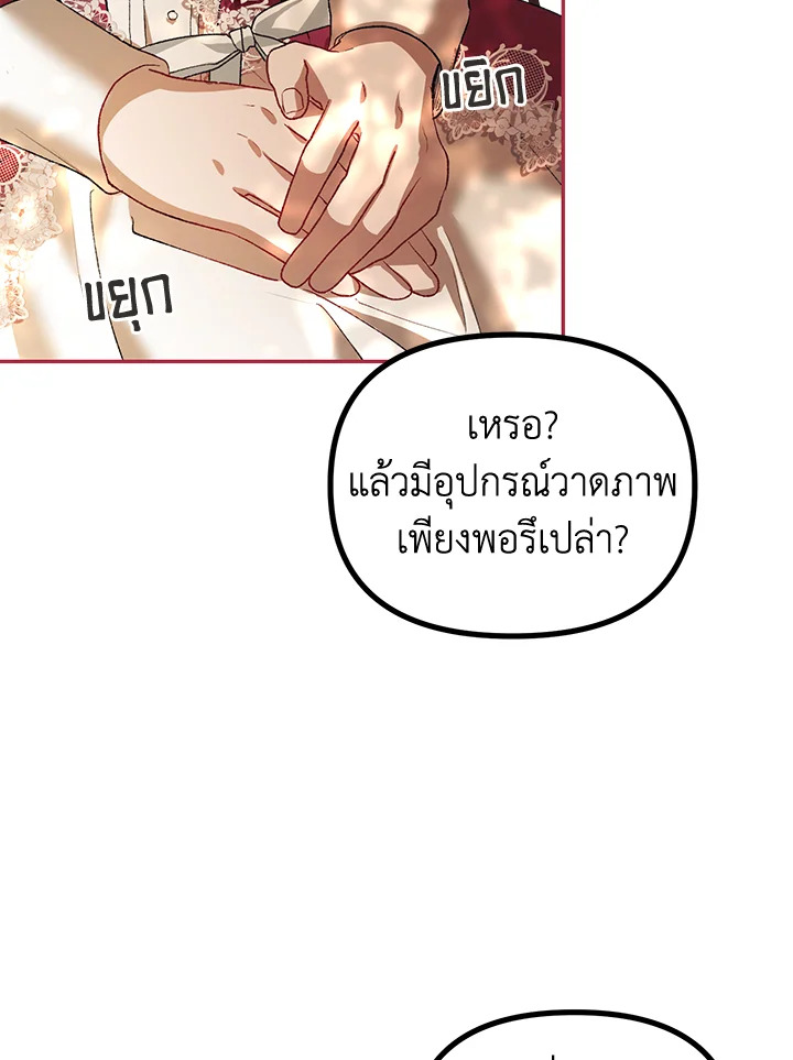 The Time of the Terminally ill Extra 23 38